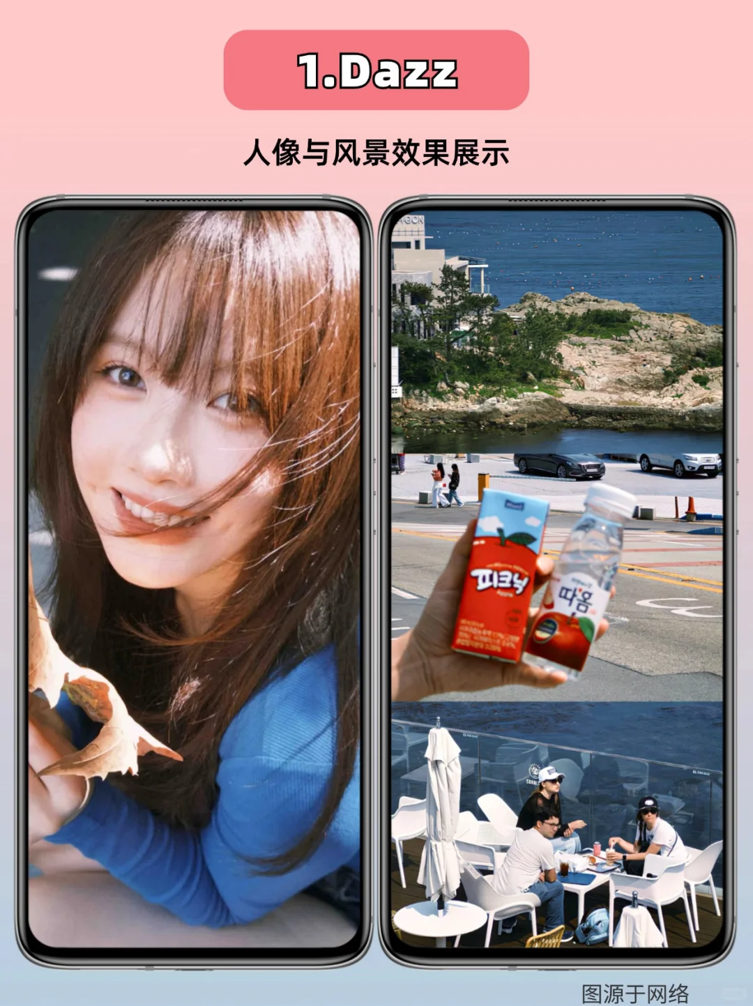 女生必看‼️4款巨实用的假期拍照神器‼️