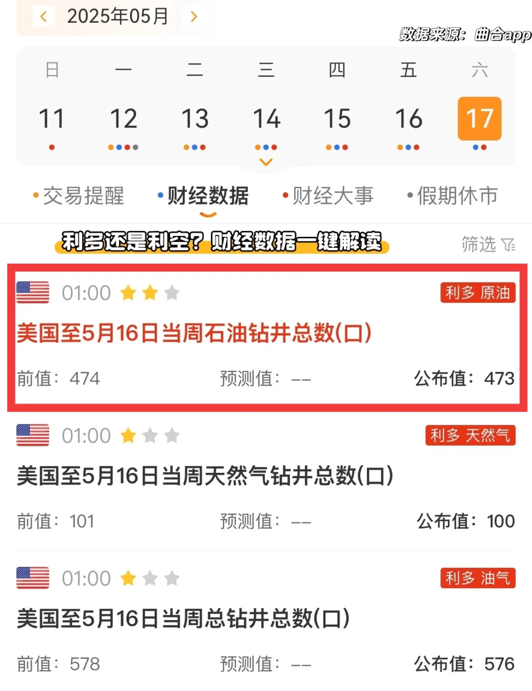 巨好用！一些常用app分享