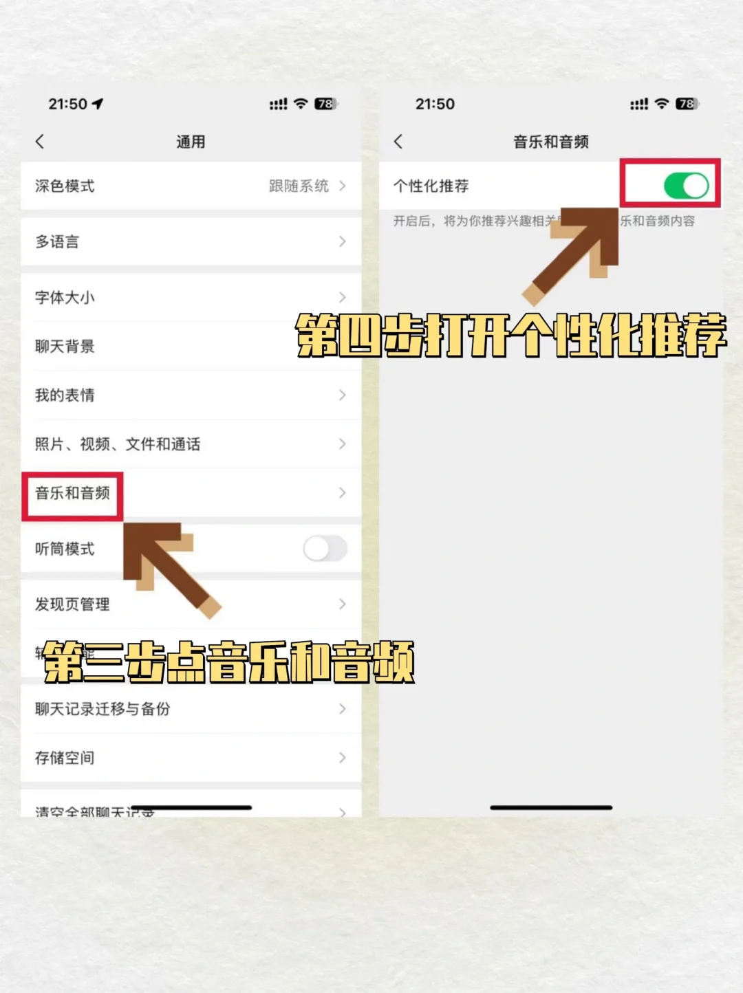 ⚡别再当怨种啦！微信居然可以0元听歌🔥