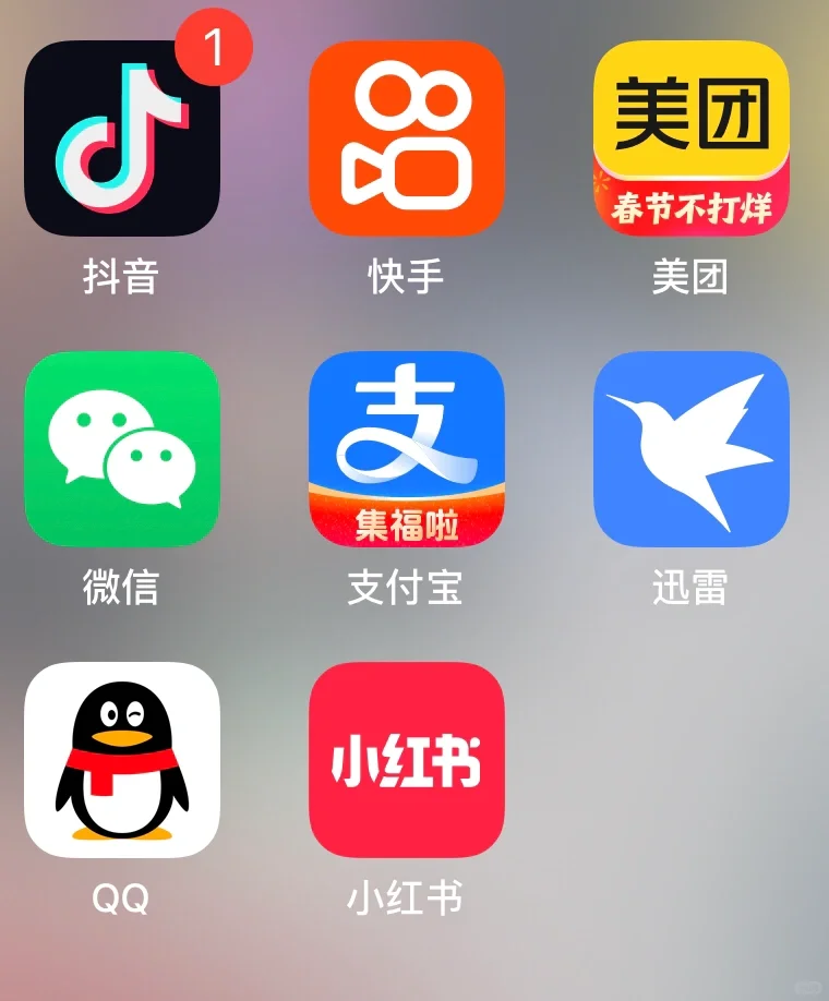 各种热门 冷门APP➗➗➗