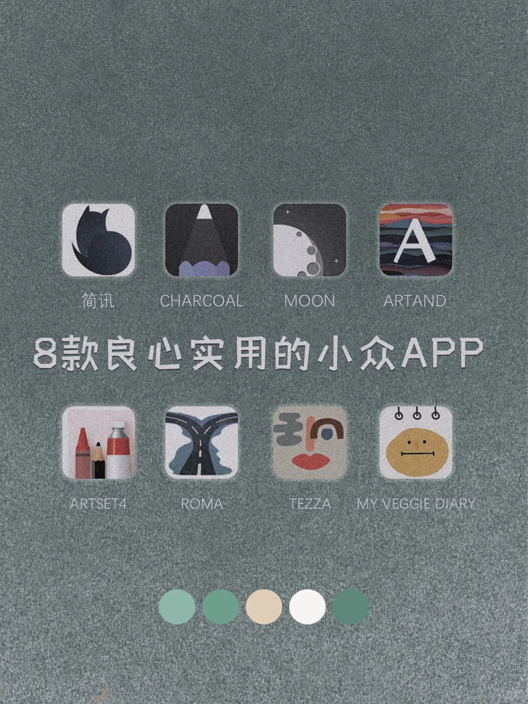 逆天好用！8款良心实用的宝藏精致APP