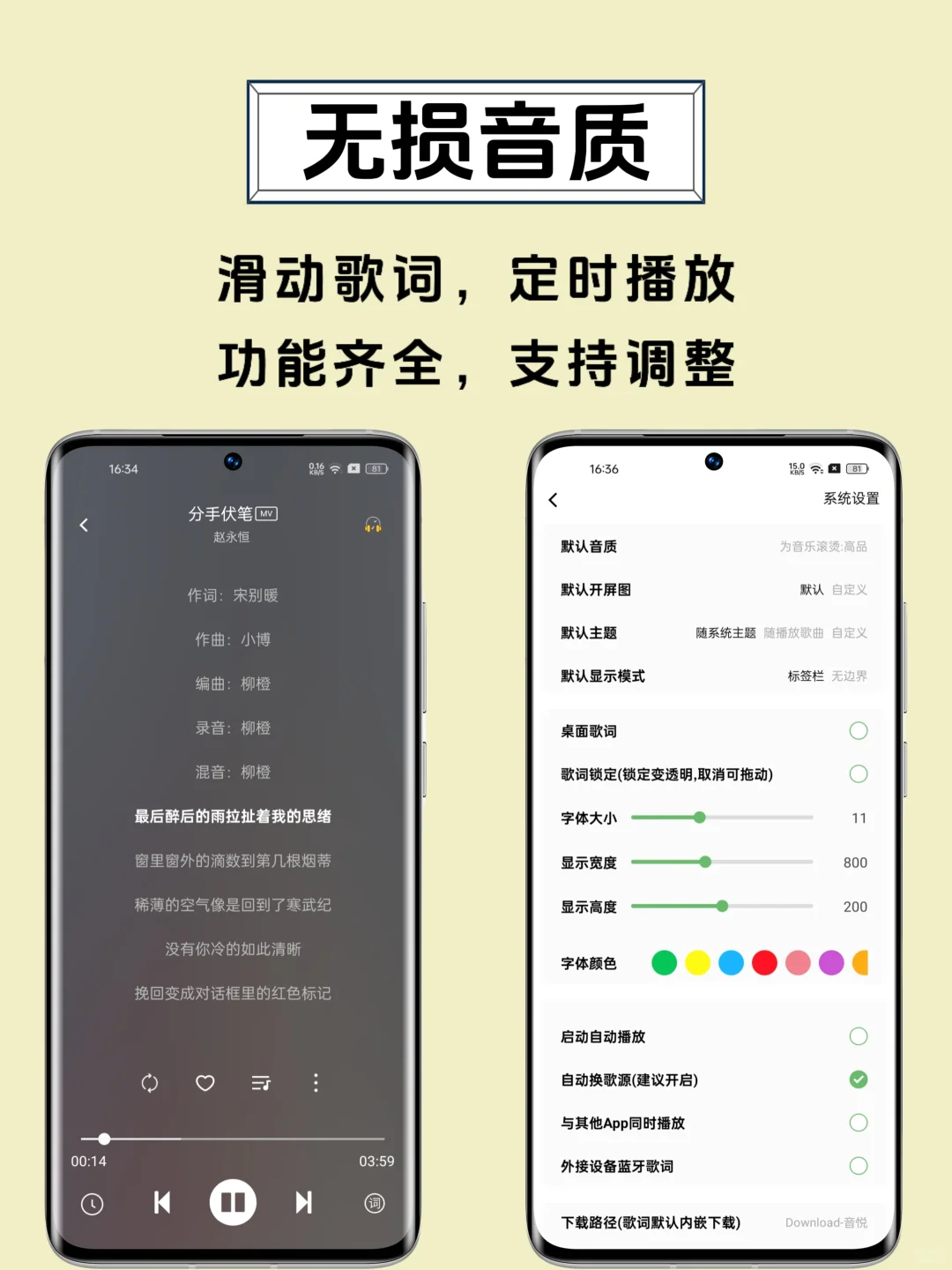 免费听歌神器，支持无损音质！
