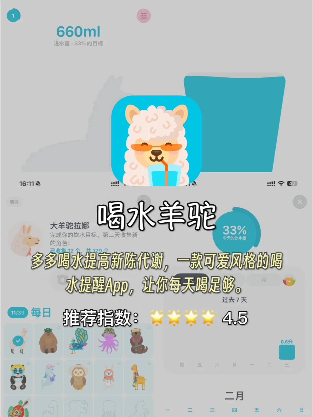 减脂必备！9款宝藏App分享 🔥 超级有用！