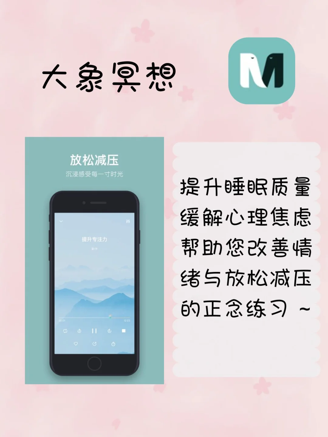 7⃣️款实用小众APP🍃