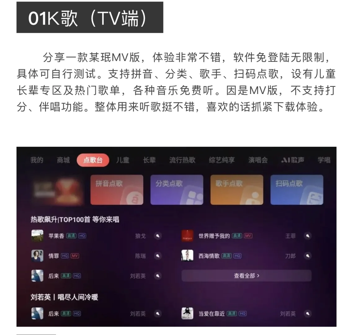 今日分享四款电视Tv端