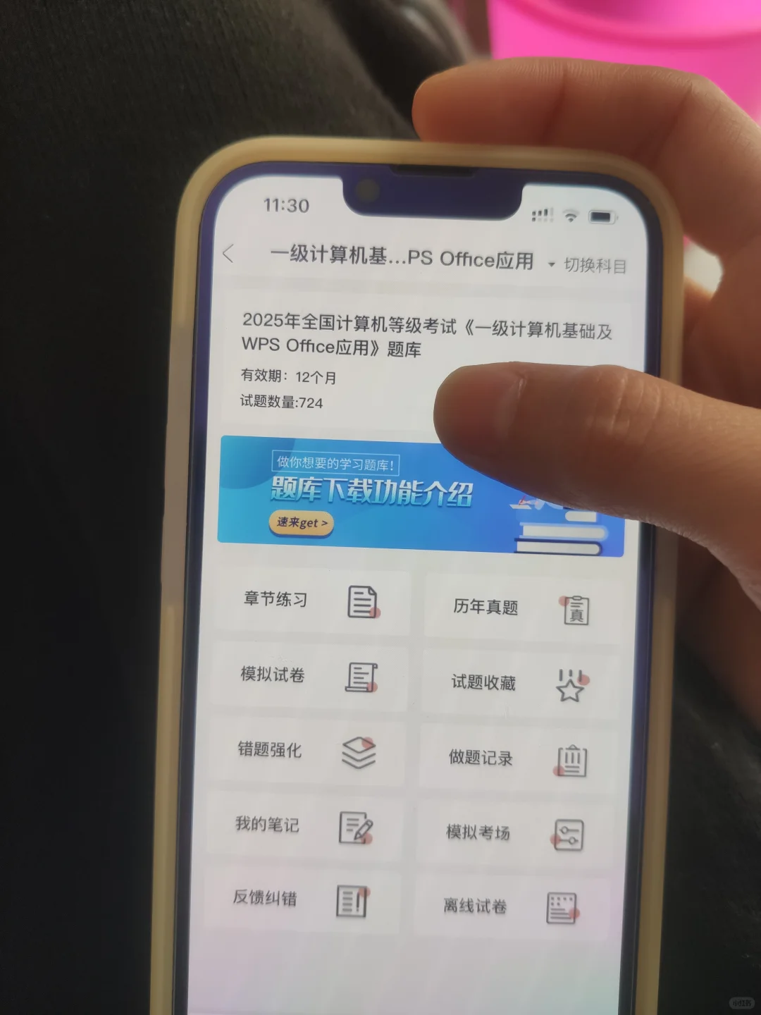 为什么考过了计算机才发现这App,别错过了
