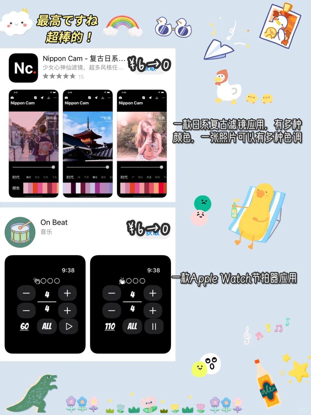 🔥9.29 iOS限免App精选推荐🌈每日更新~