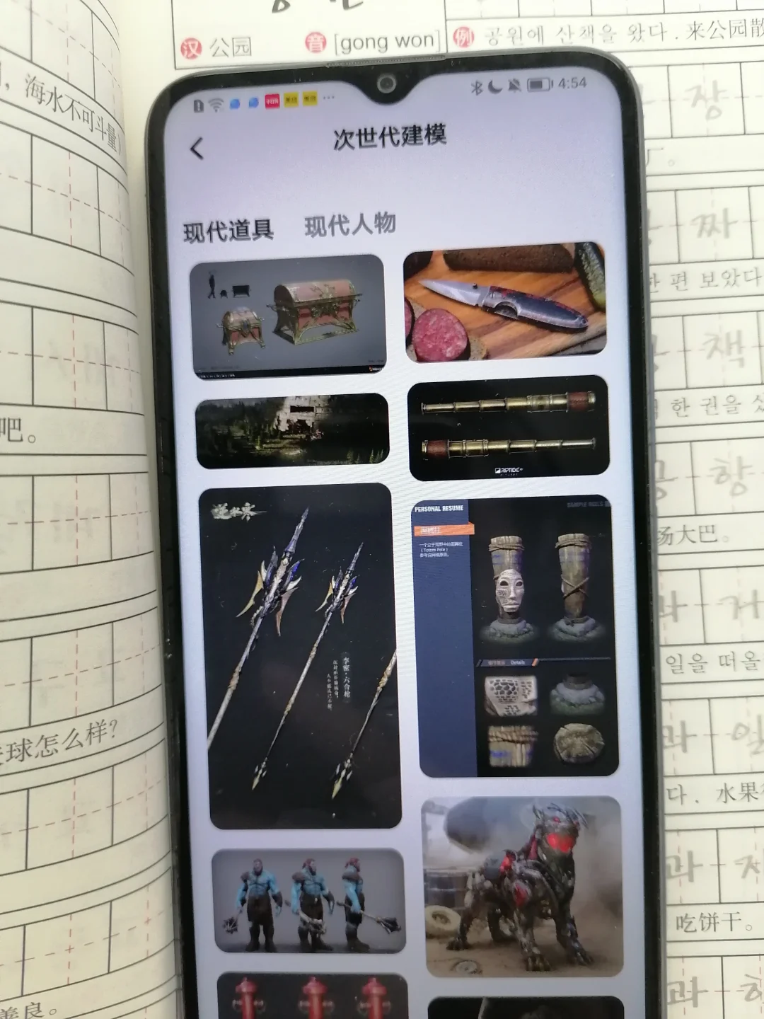 5月，请大胆使用这个建模APP❗