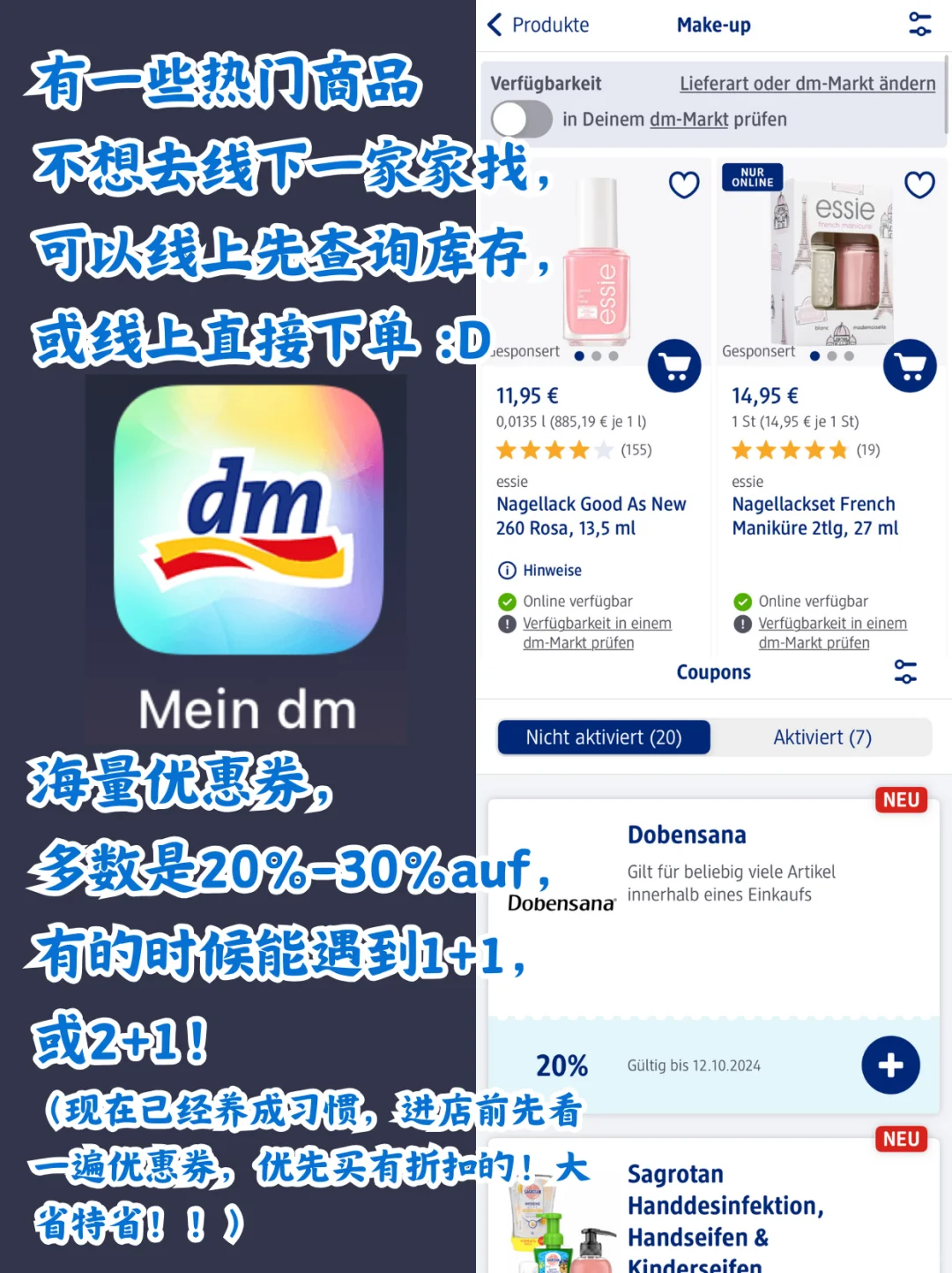 🇩🇪德国穷留子必备APP一览——该省省该花花