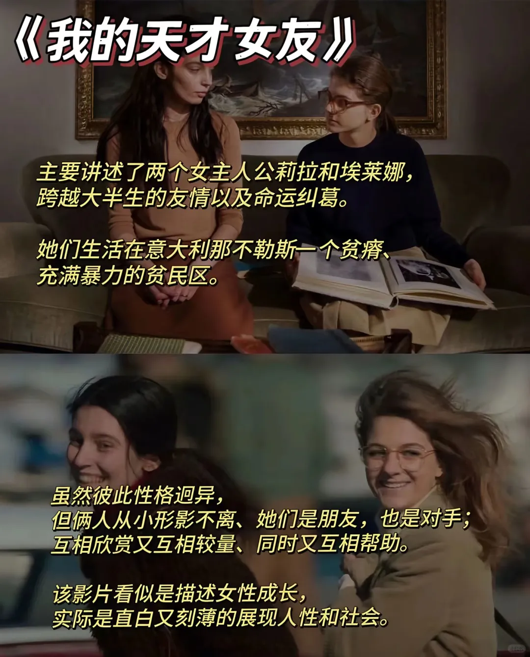 女生学会爱自己必看的8部电影