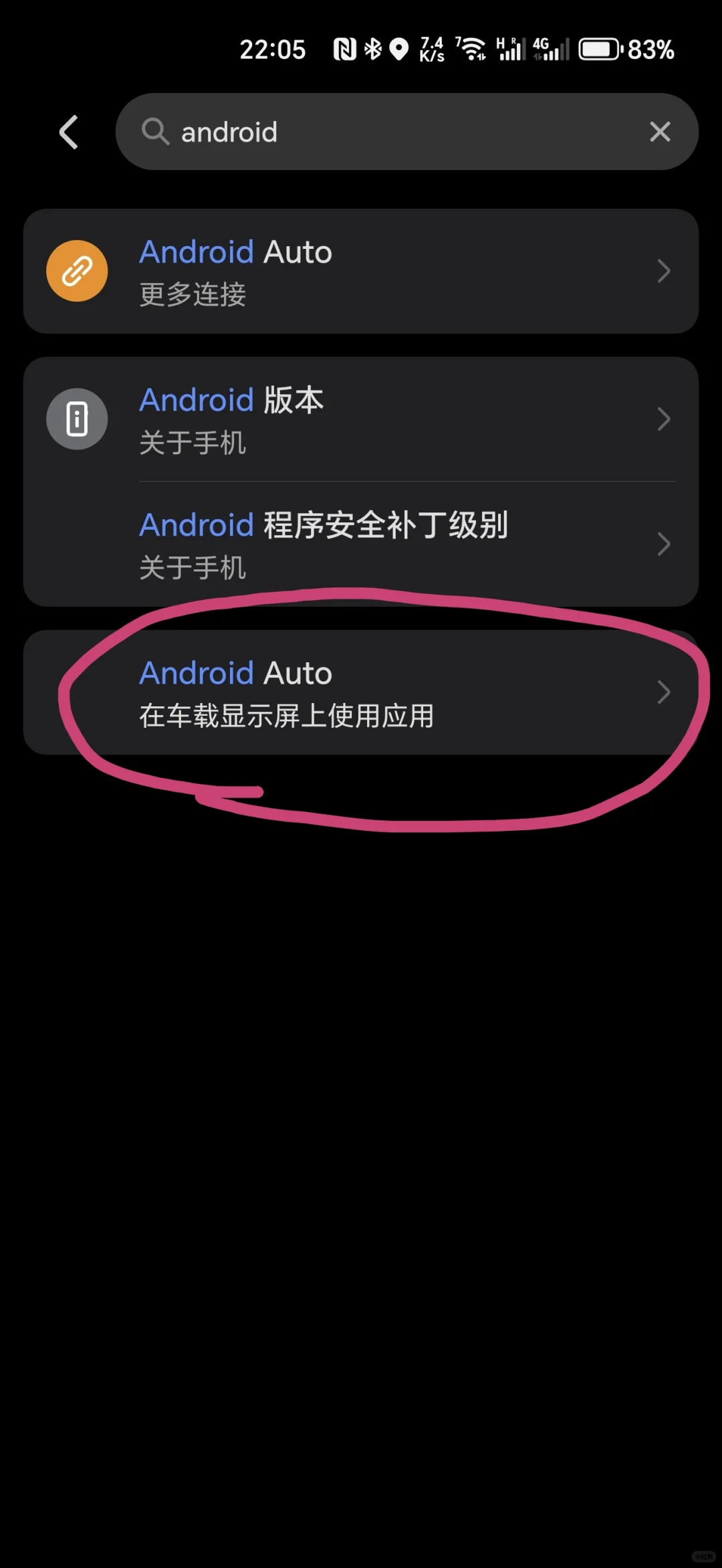 Android auto使用国内音乐APP最全教程