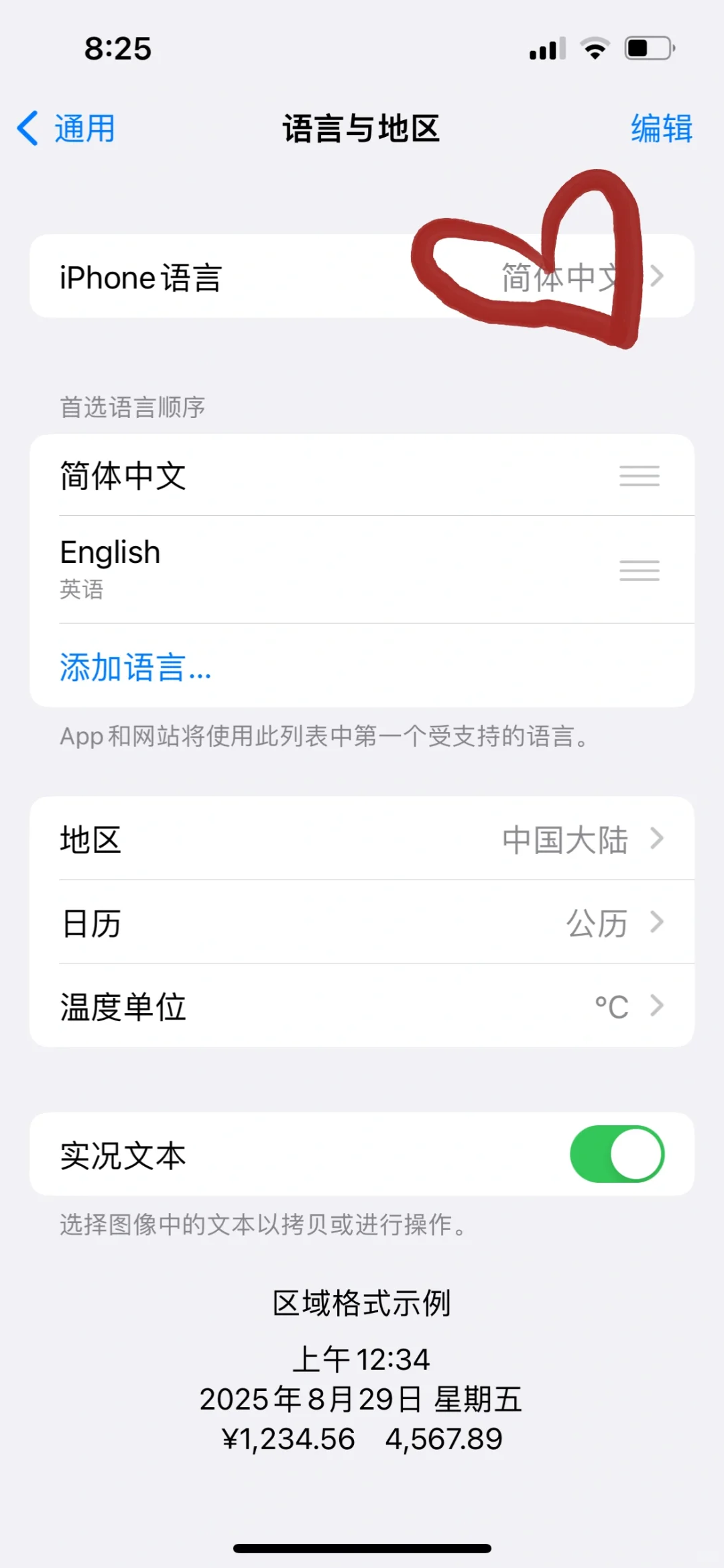 Tinder闪退解决办法