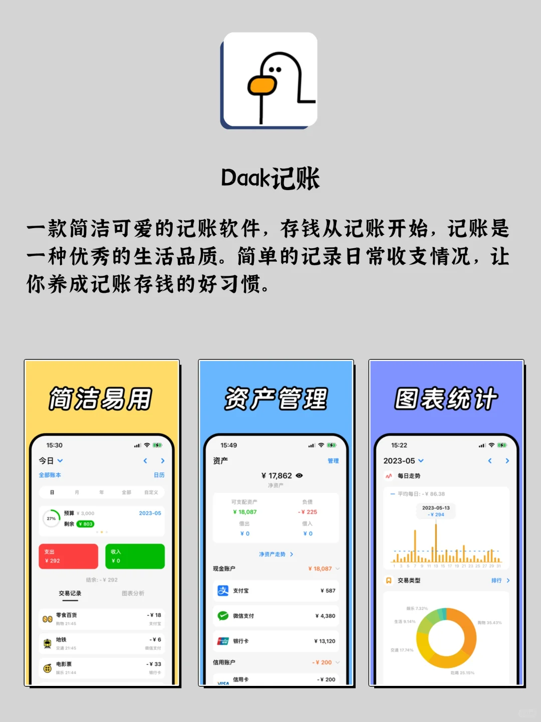 提高生活质量的8款APP