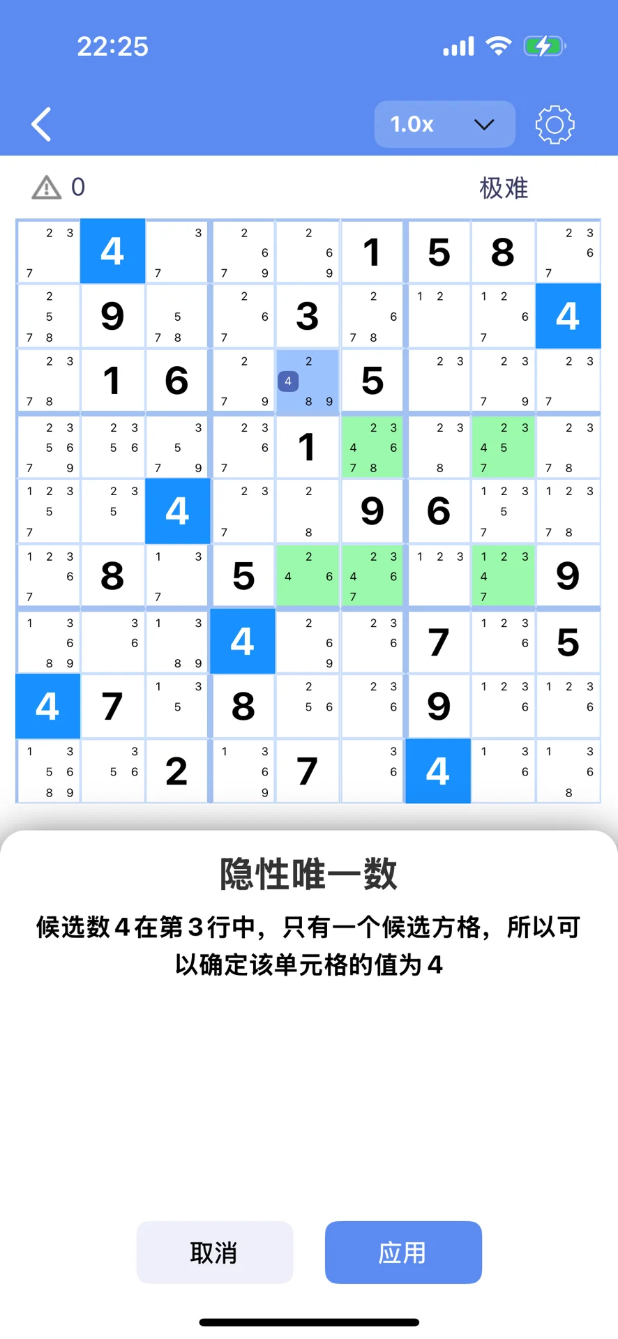 独立开发的第一款App:趣数独