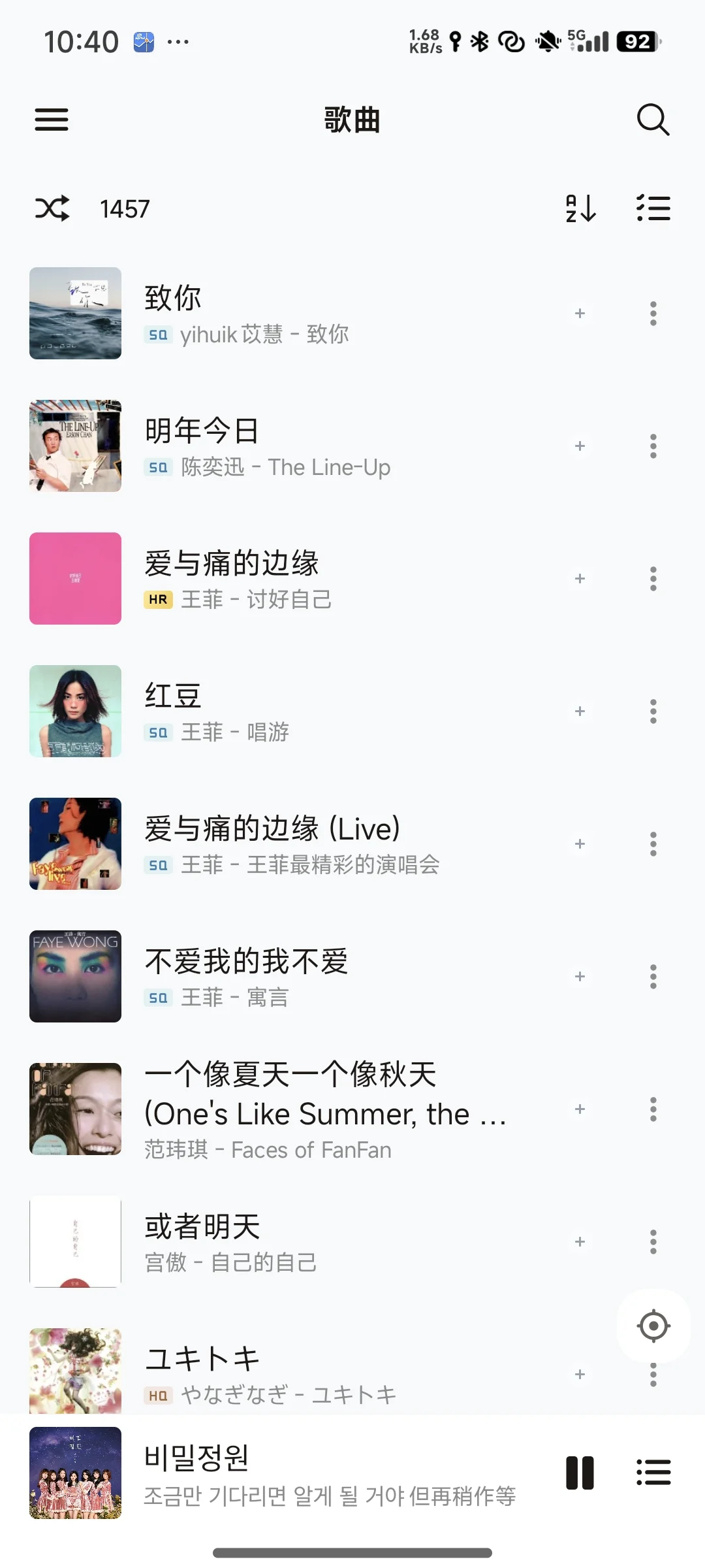 L music和椒盐音乐。