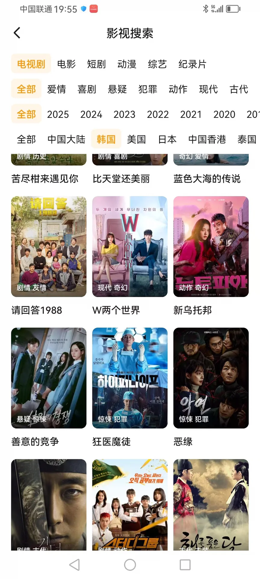 推荐一个苹果，安卓免费看剧app