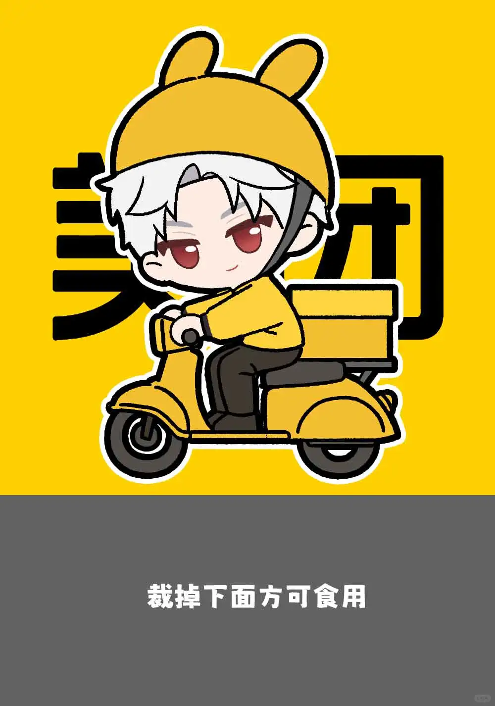 太好了！是QQ彻～但图标形态【第二弹】