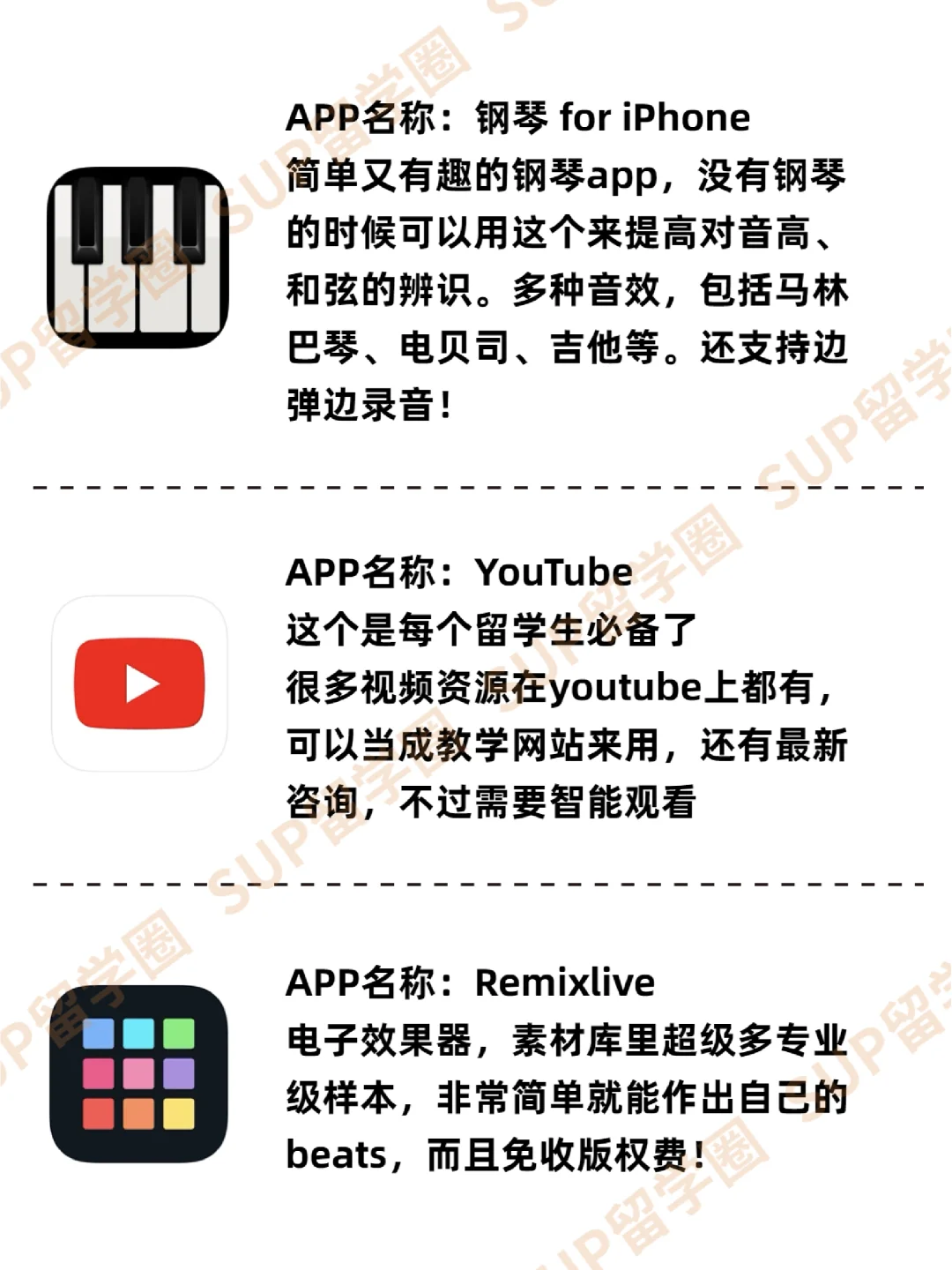伯克利音乐学院宝藏APP推荐，音乐生必备❗