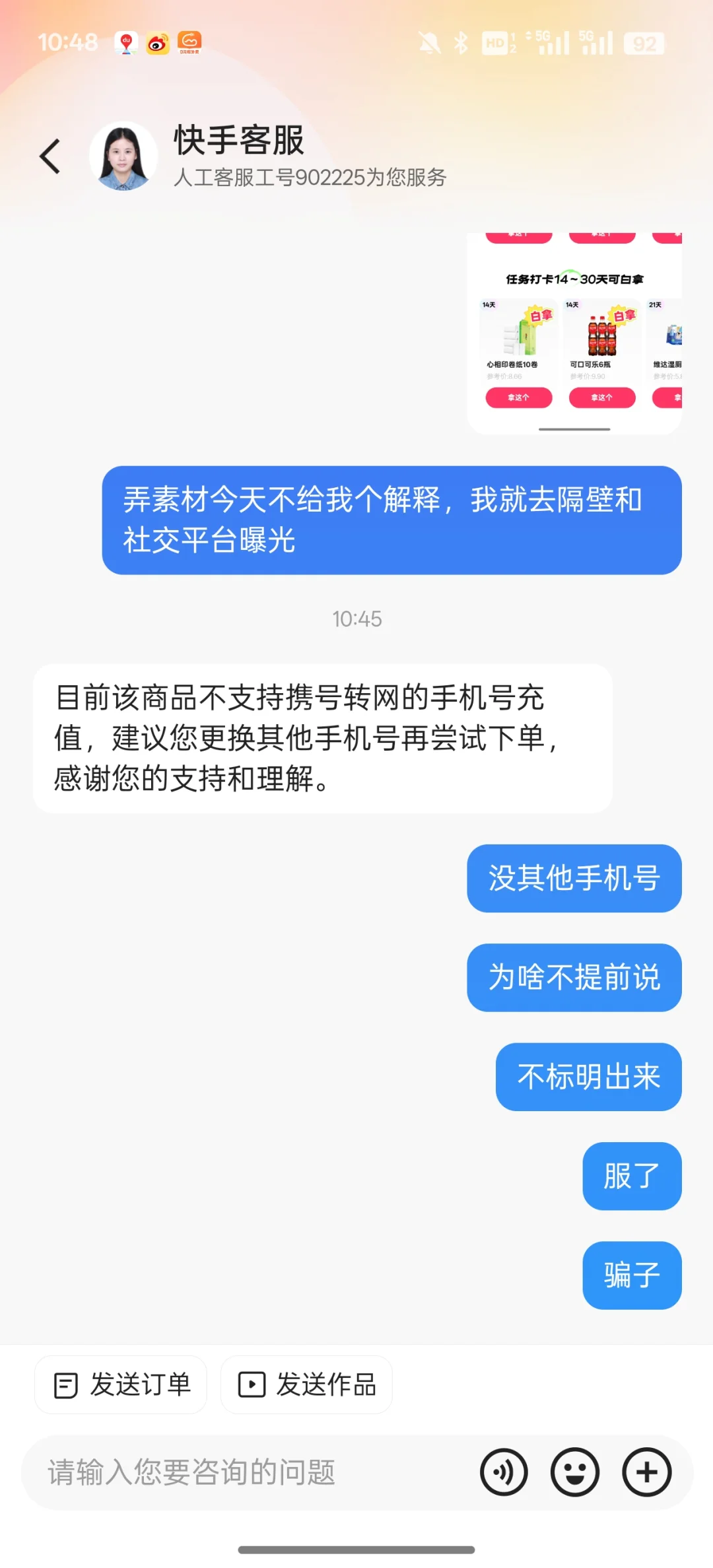 快手你吃像不用那么难看吧