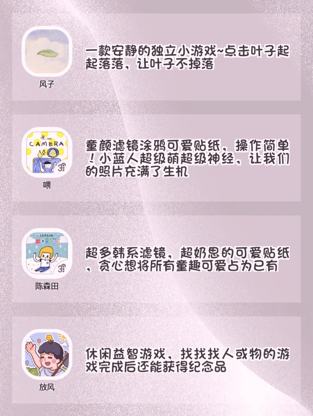 吹爆这些APP🔥28款巨好用的小众宝藏💛