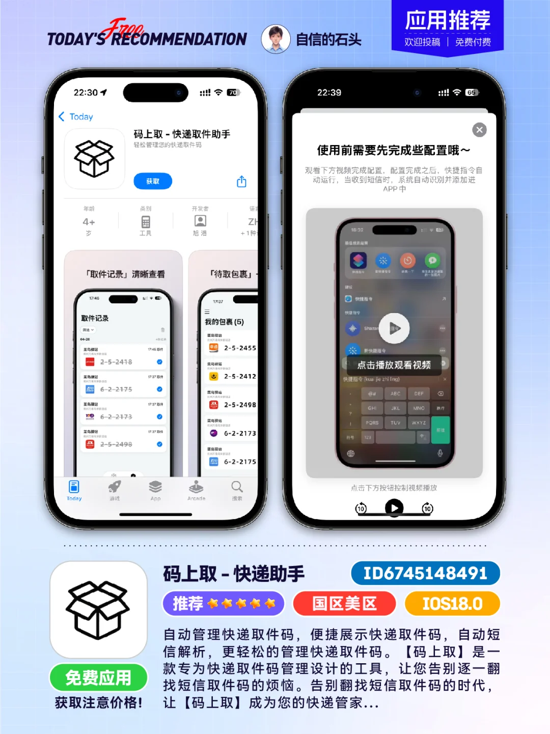 🔥AppStore-0519限免合集📱