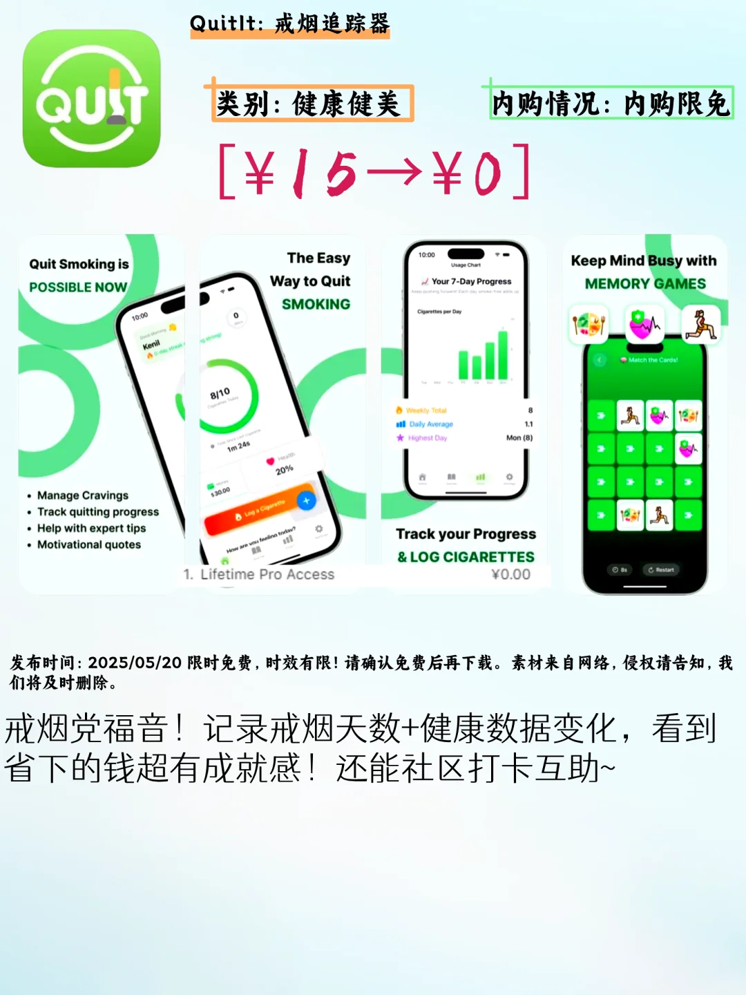 ✨【iOS限免速报！这6款宝藏APP不薅白不薅】✨