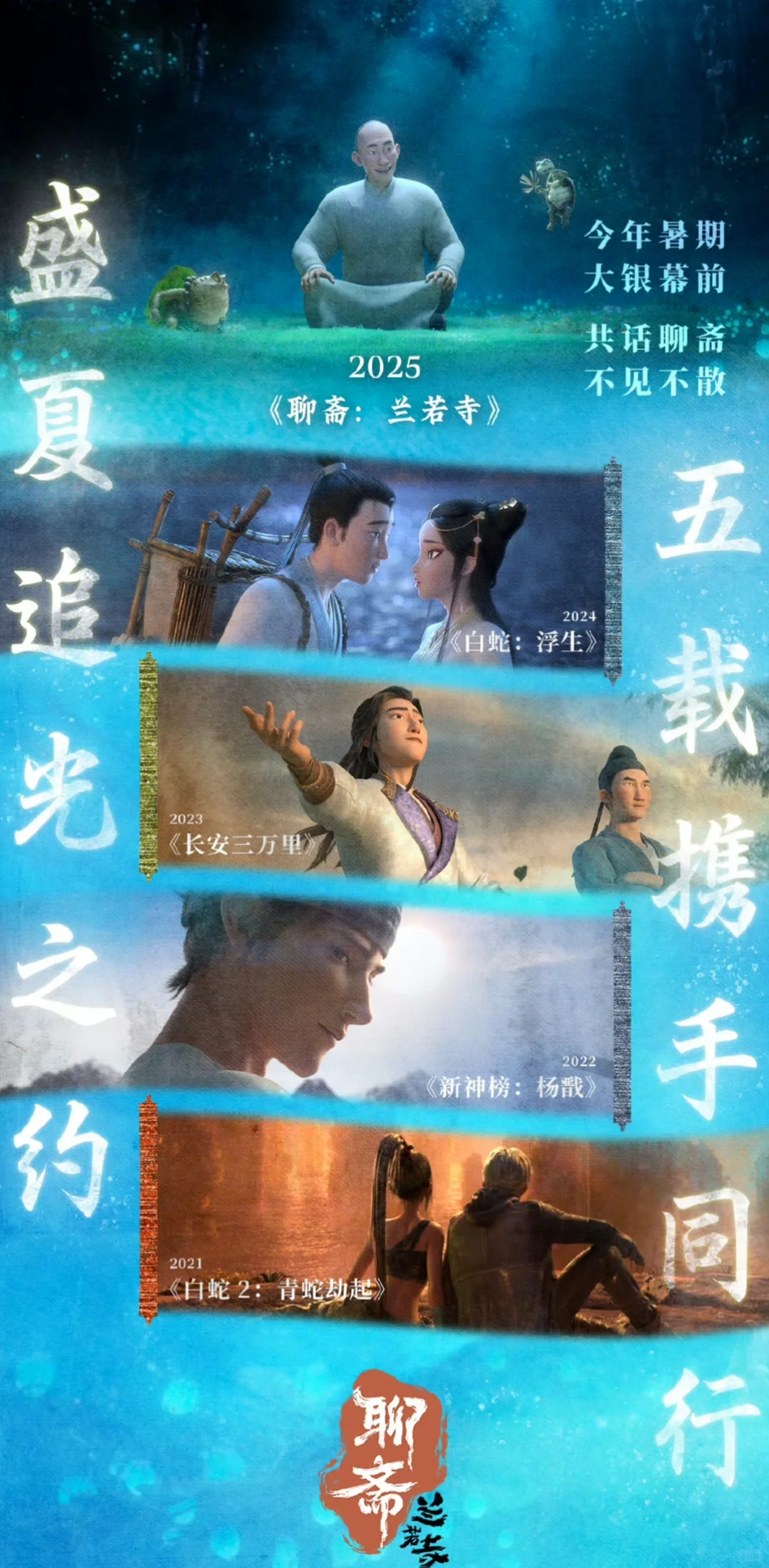 我去😭太震撼了‼️追光居然把聊斋拍出来了‼️