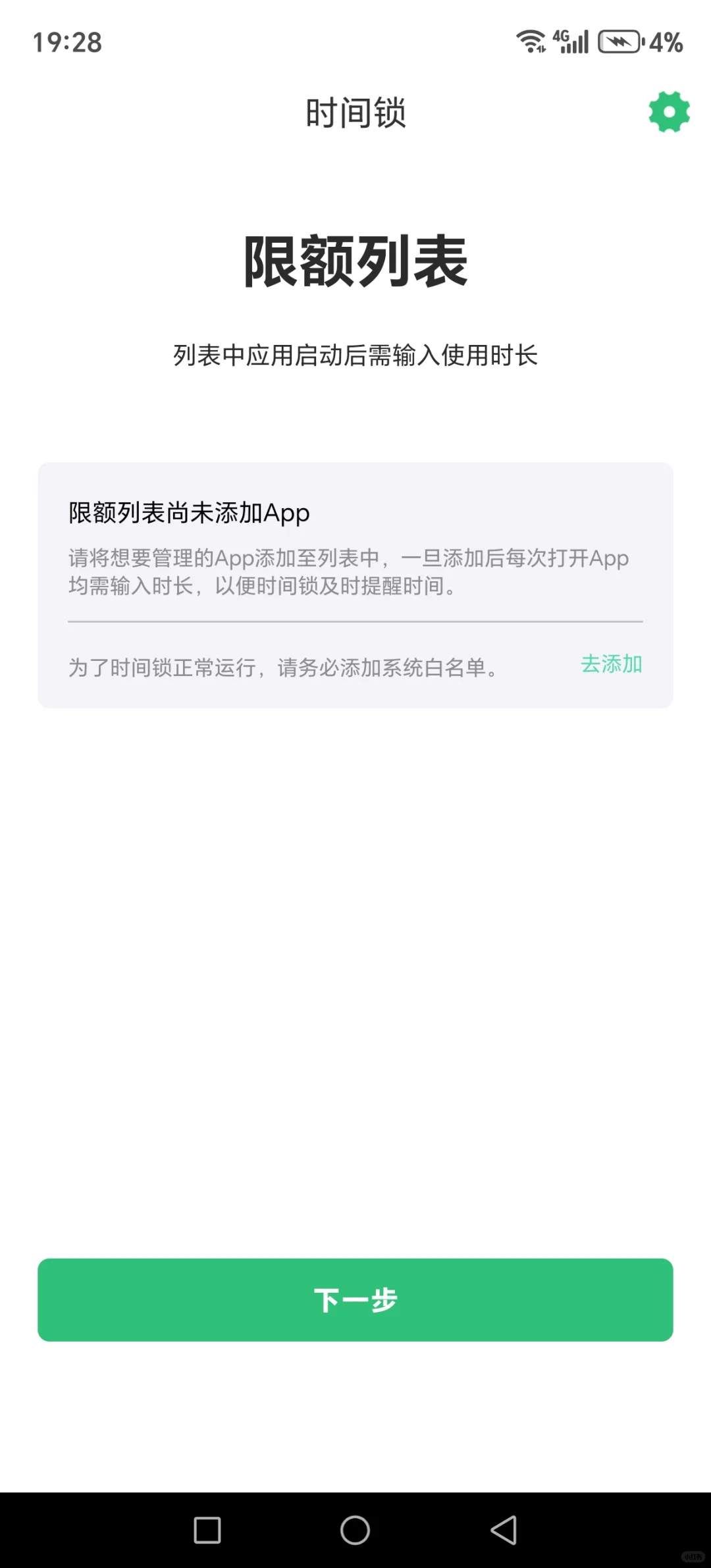 何同学时间锁用不了?