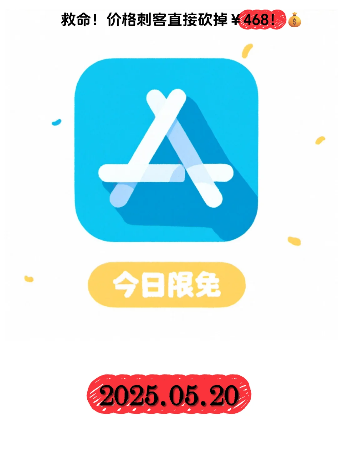 ✨【iOS限免速报！这6款宝藏APP不薅白不薅】✨