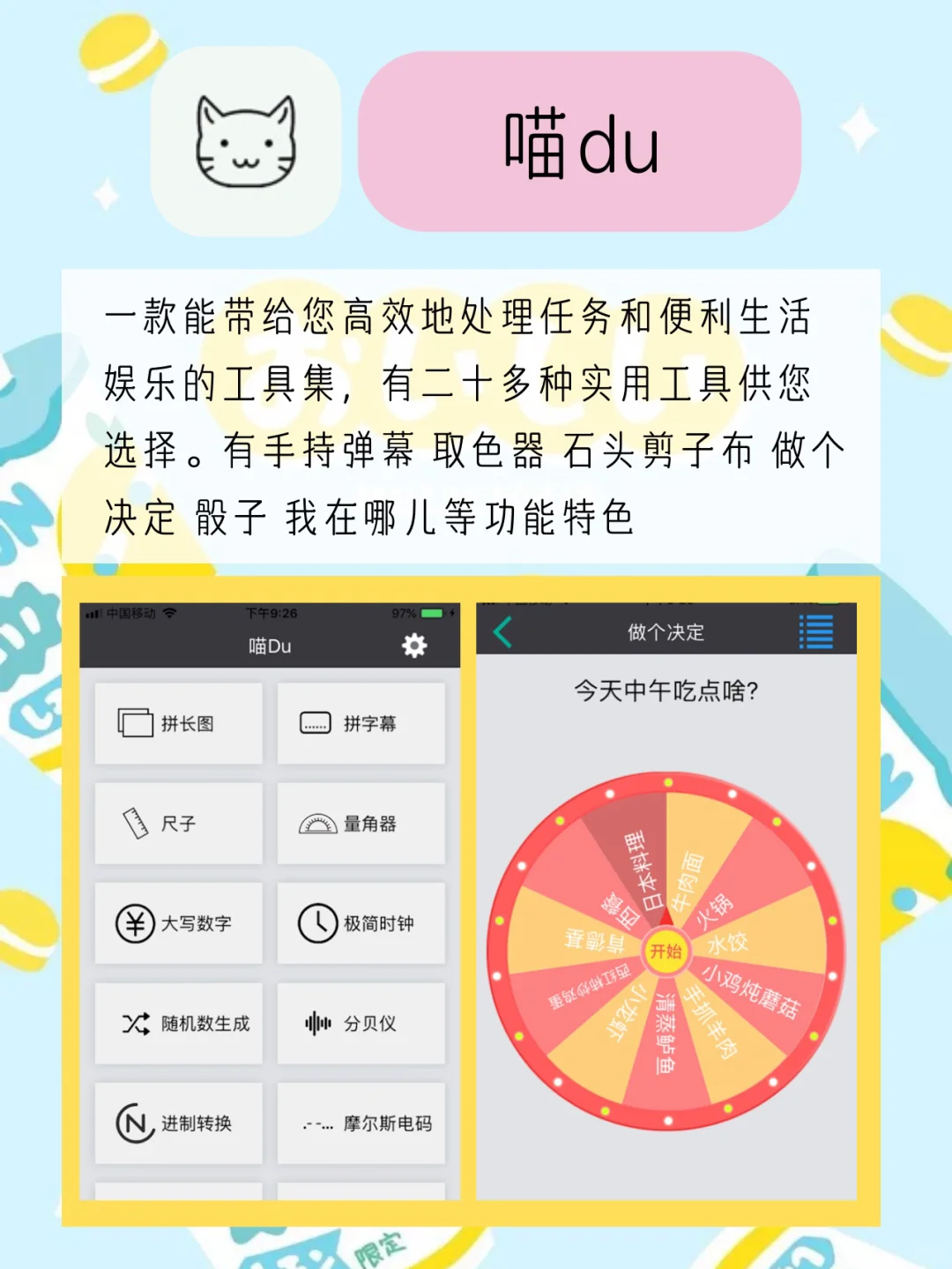 🌈八款可爱又实用的APP推荐🦄