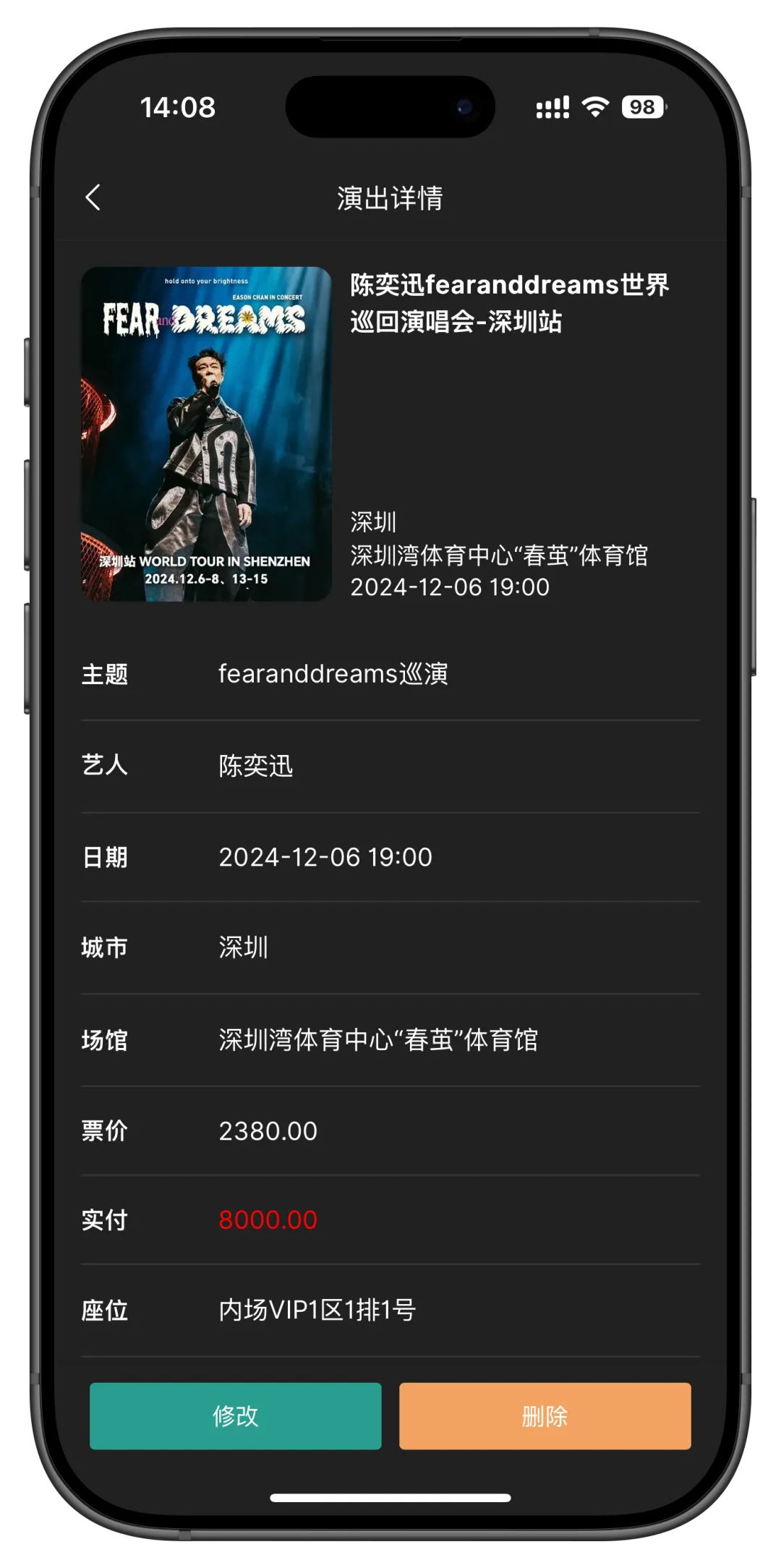 上万人看过的记录演出app…「含安卓版」