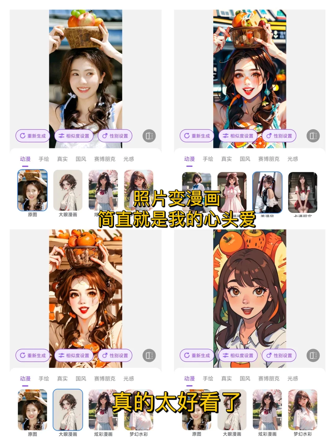 好用到哭的抠图➕做图神器，我怎么才知道！