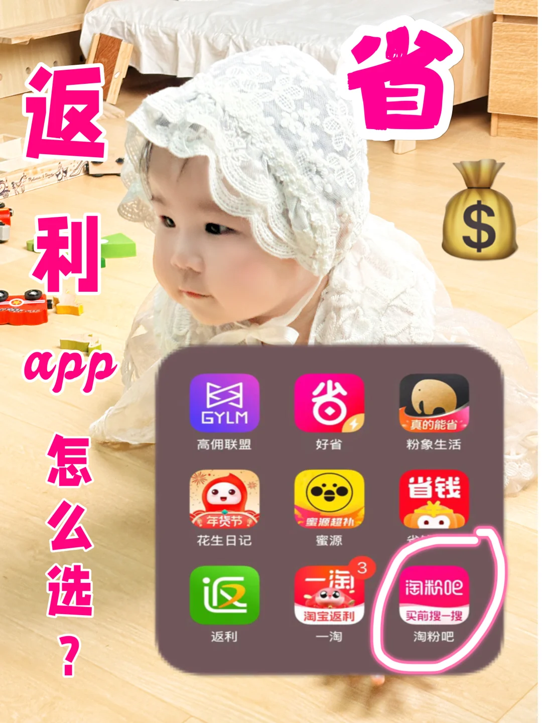 宝妈亲测！9 款省钱APP大比拼，实测有图