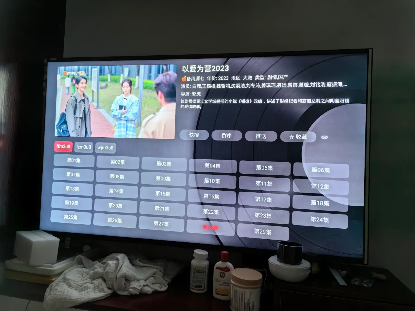 tcl电视终于下载了看电视软件