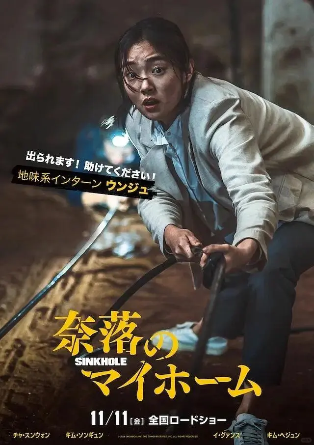 绝了‼️韩国年度灾难喜剧片❗又惨又好笑❗