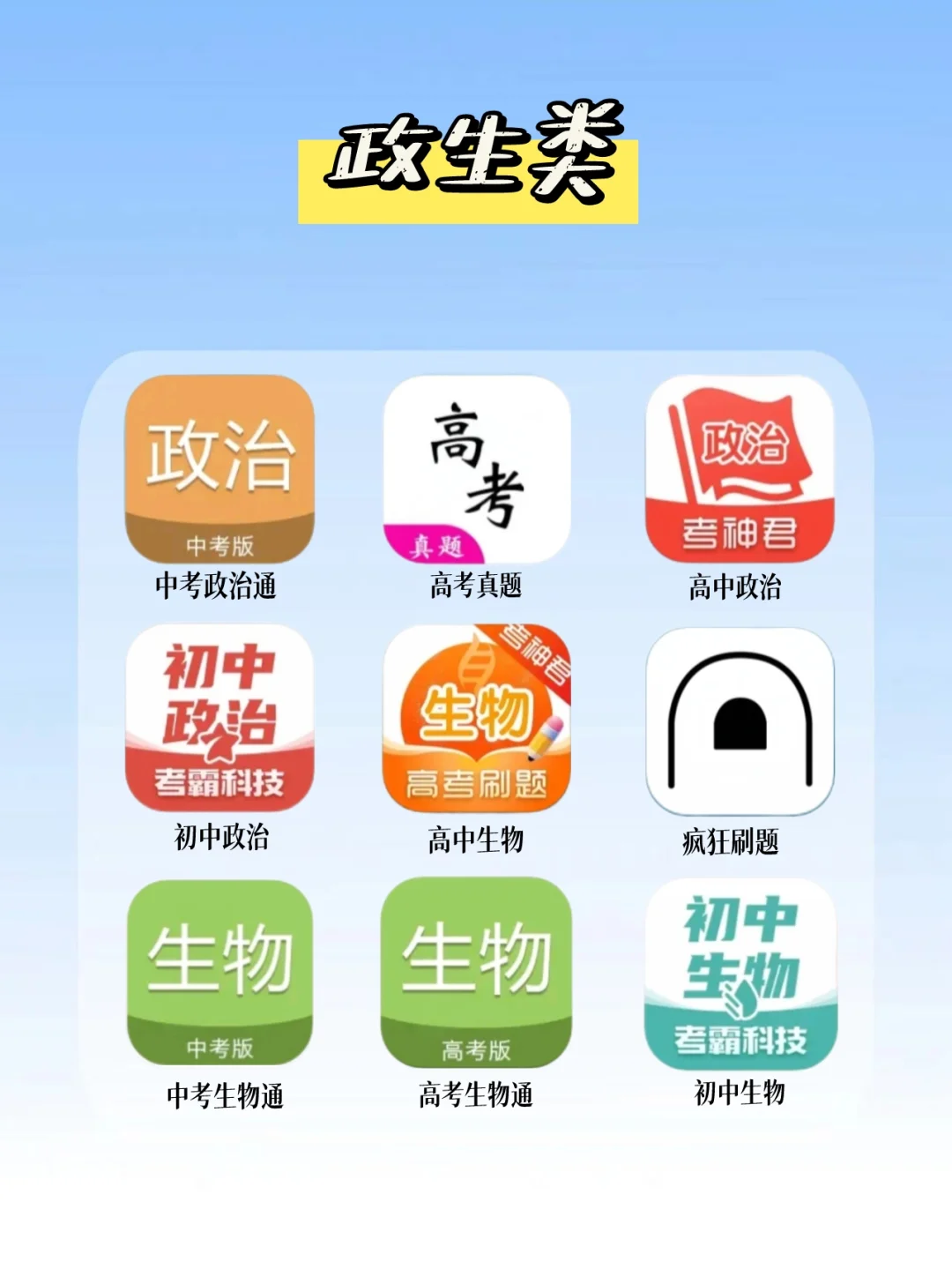 54款全科学习神器🔥高效内卷学习神器💯