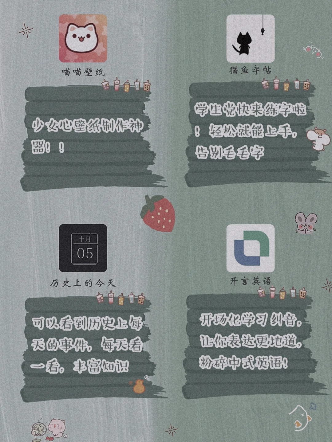 20款精致实用app 🌈好用到哭泣 ‼️