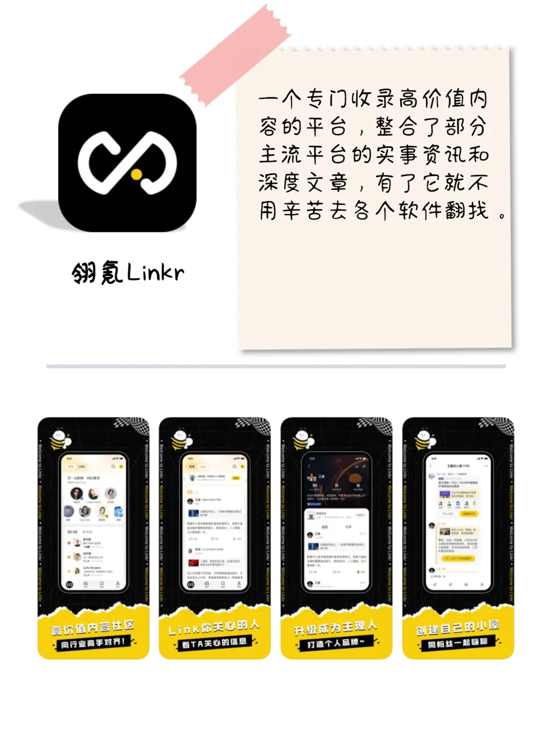 9款打开就不想关的宝藏app！小众但巨好用