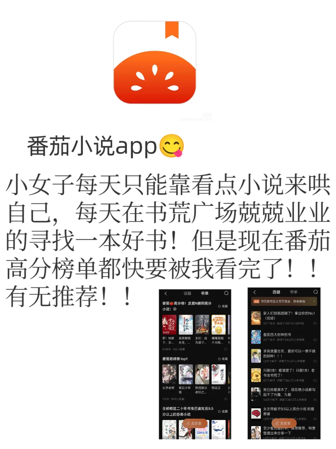 一人一个永远也不会删的app！