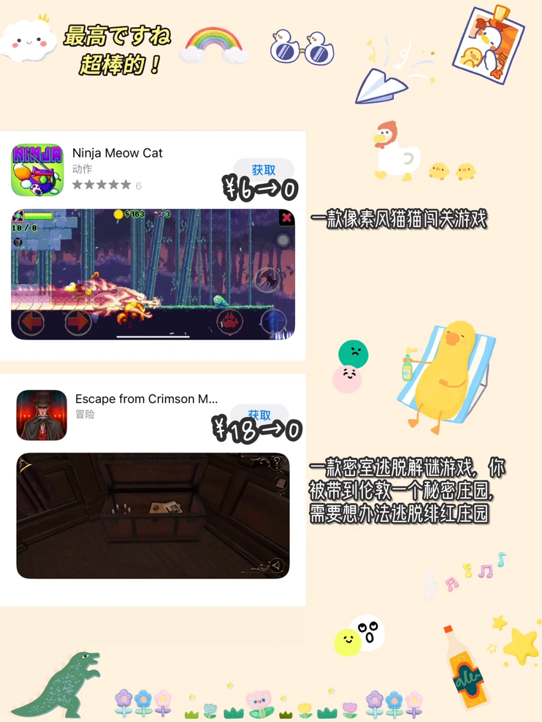 🔥10.23 iOS限免App精选推荐🌈每日更新~