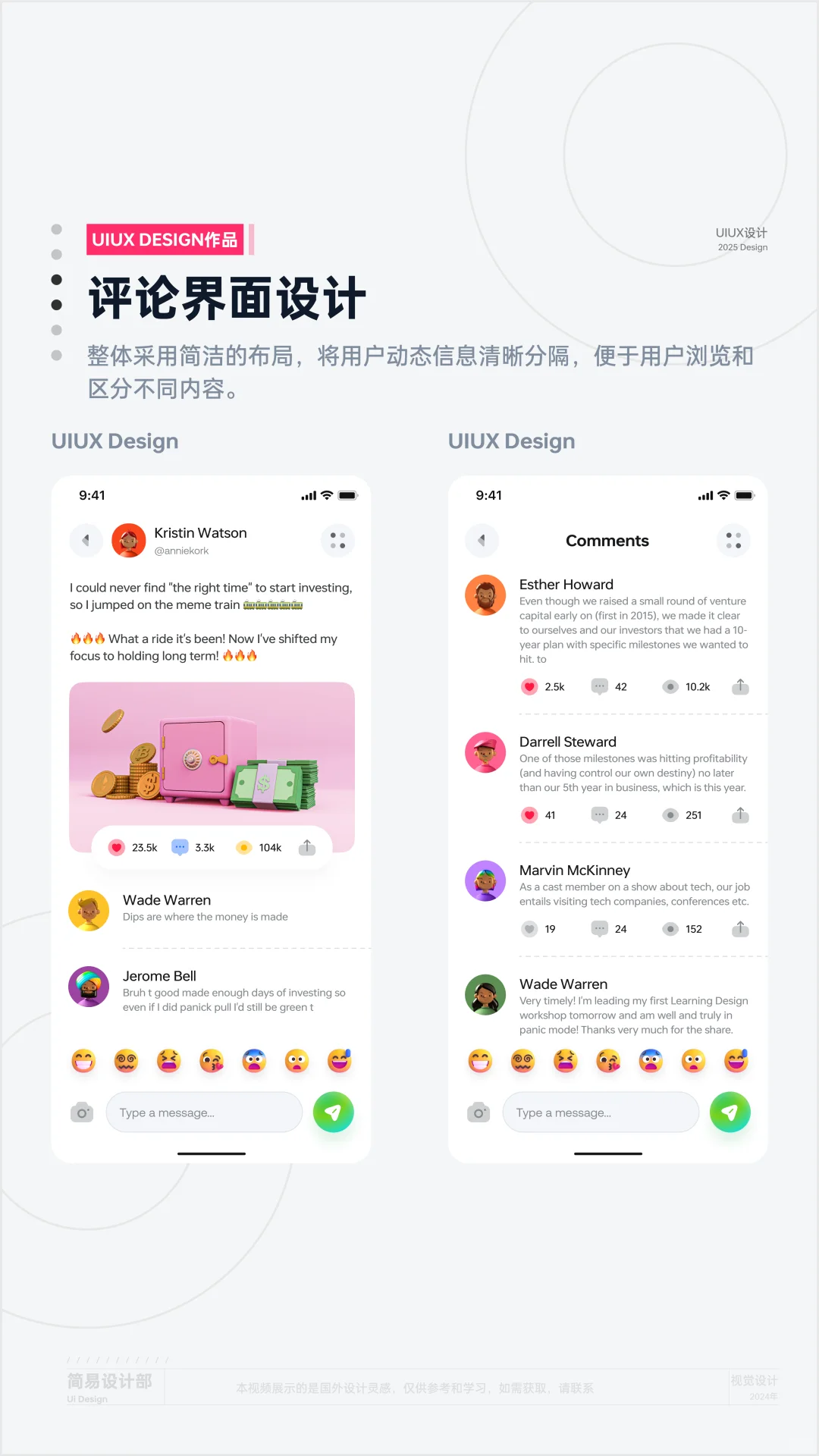 什么样的社区app能吸引到你的关注呢？