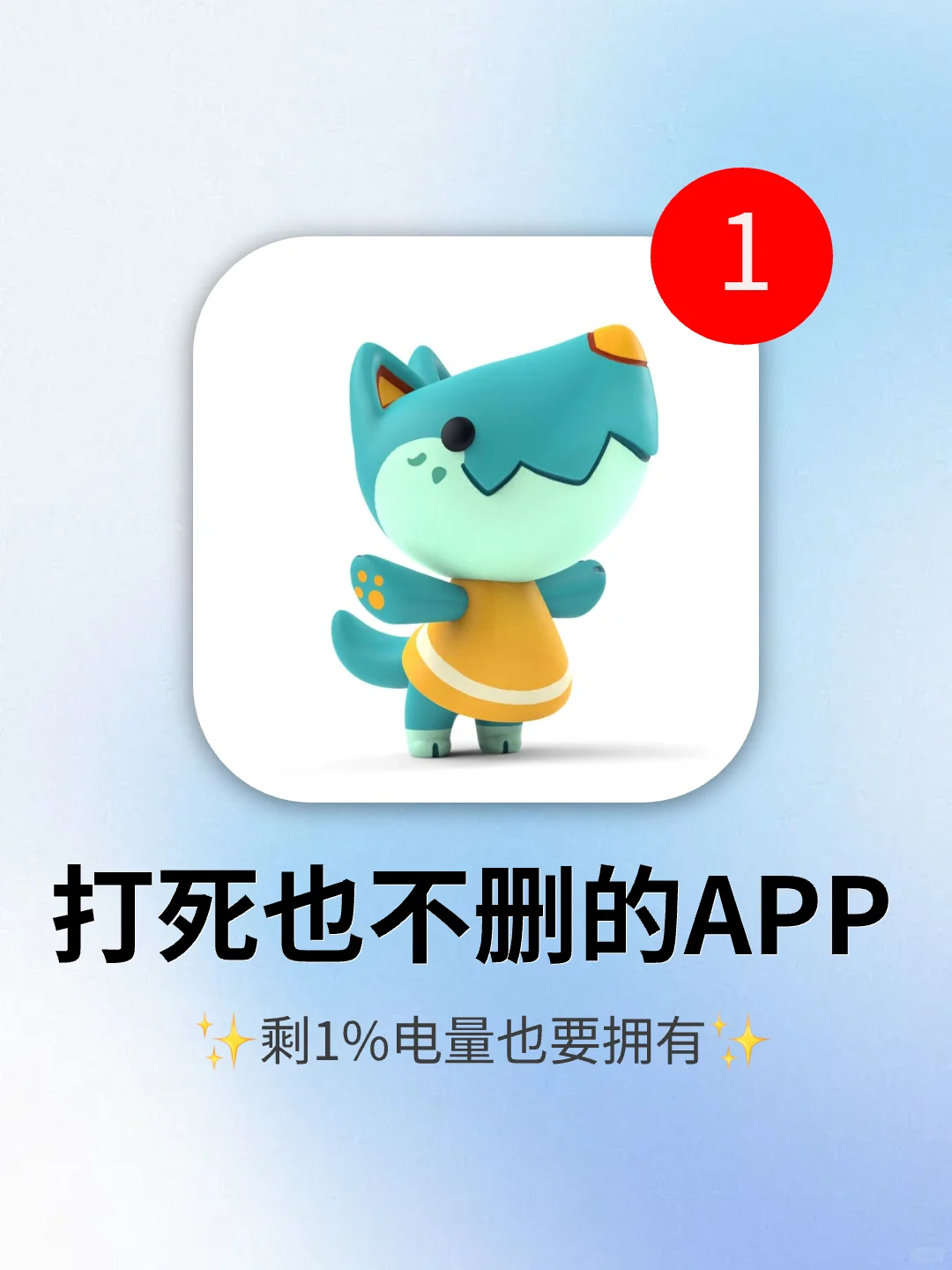 5个奇奇怪怪的APP！好用到尖叫！