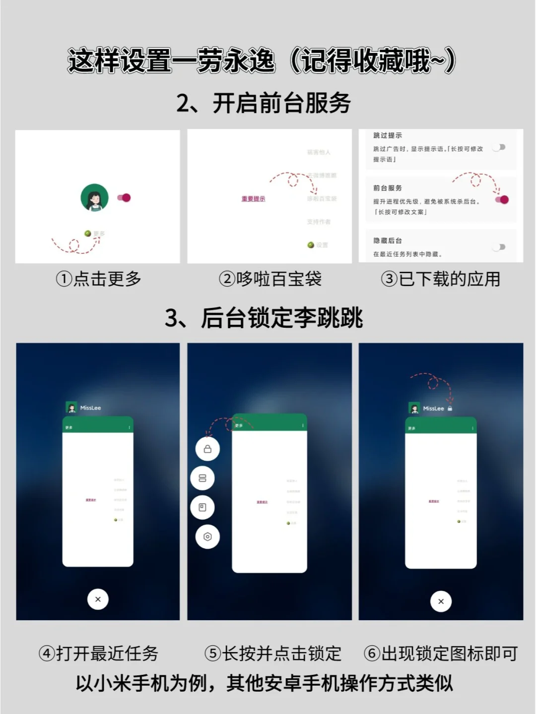 APP开屏无广告~李跳跳