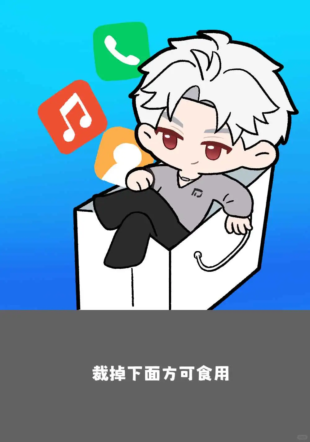 太好了！是QQ彻～但图标形态【第二弹】