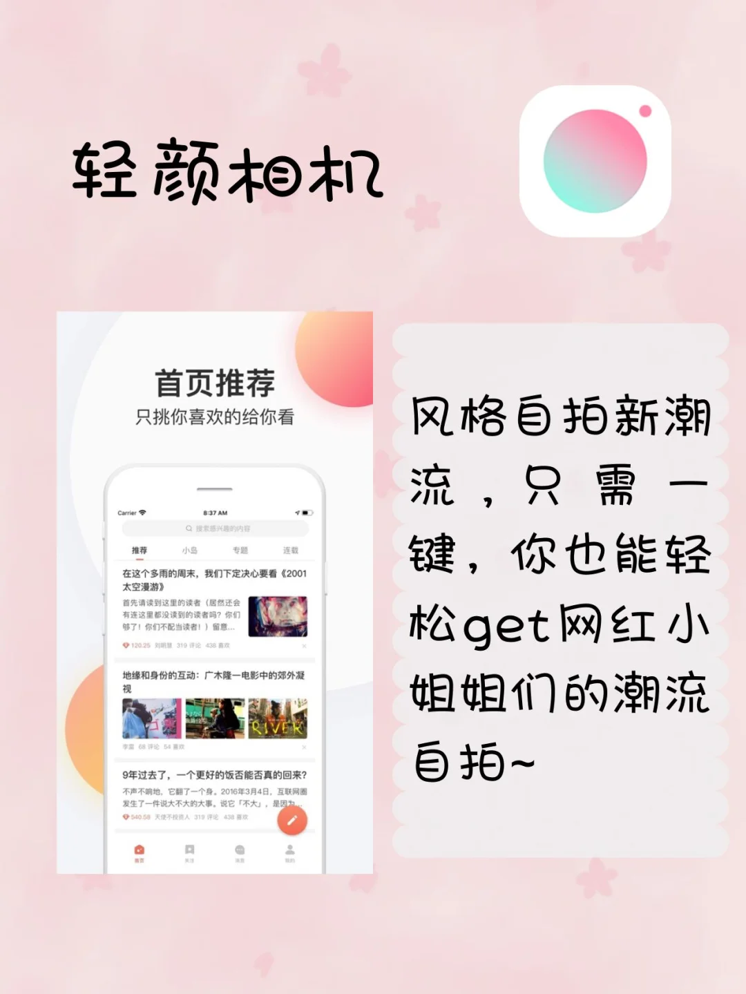 7⃣️款实用小众APP🍃