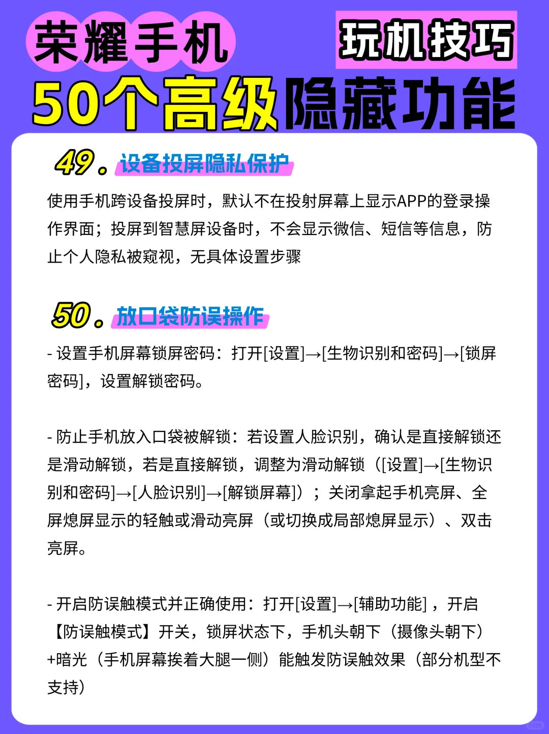 12图教会你荣耀手机50个高级隐藏功能！吹爆