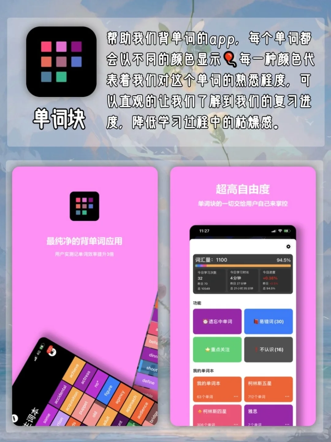 超级好用App🤩看看你手机里装了那几款！