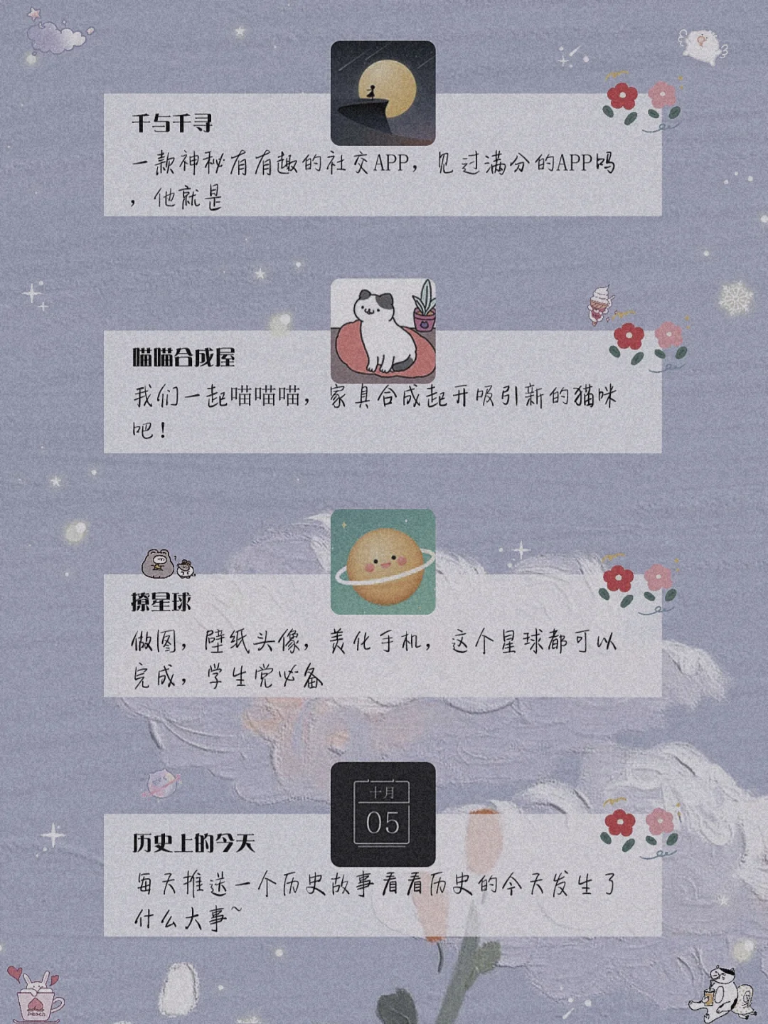 吹爆这些app✨ 20款精致又实用的小众宝藏