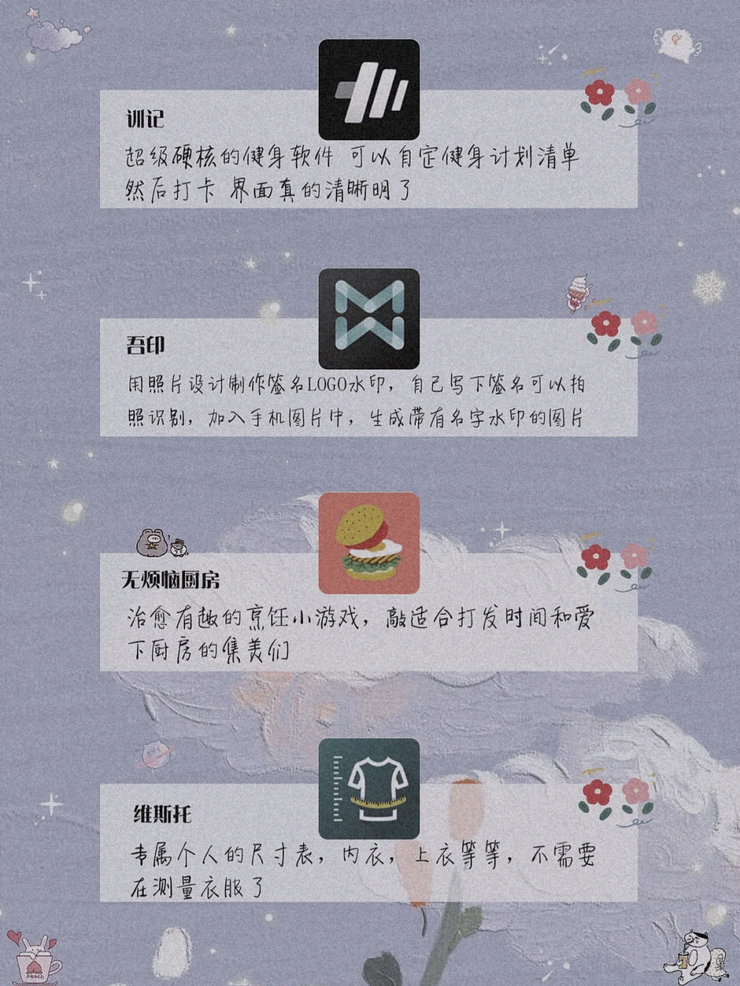 吹爆这些app✨ 20款精致又实用的小众宝藏