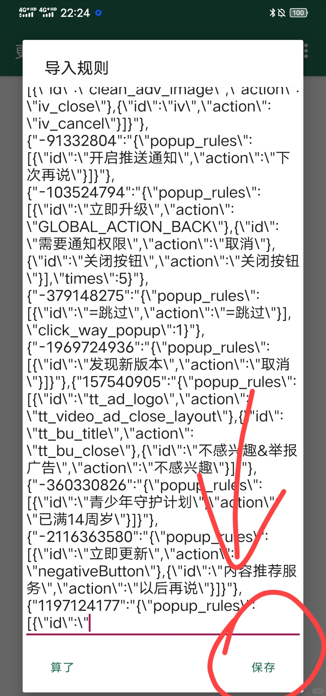 李跳跳最新版本2.4，10000+最新规则